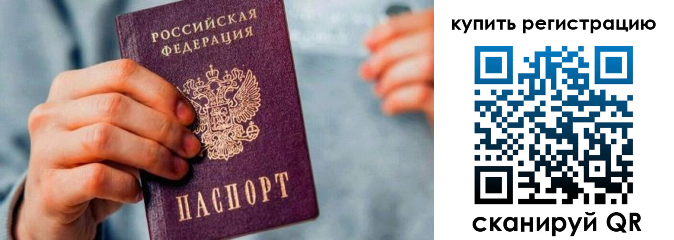 прописка регистрация в Мегионе