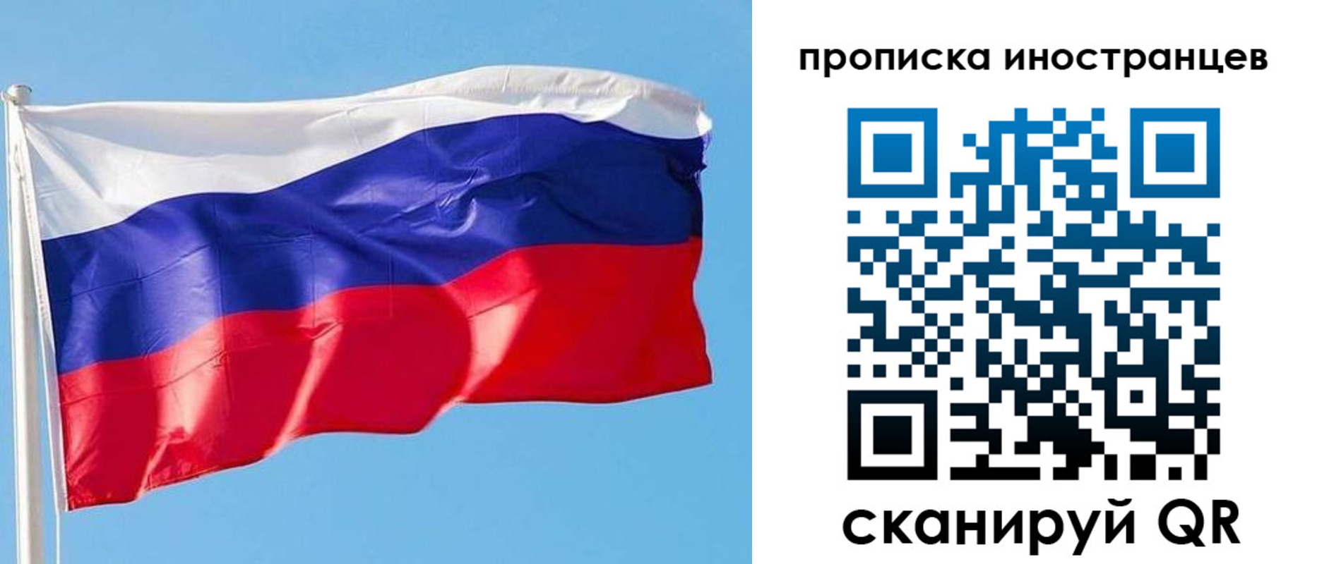 временная регистрация недорого в Мегионе