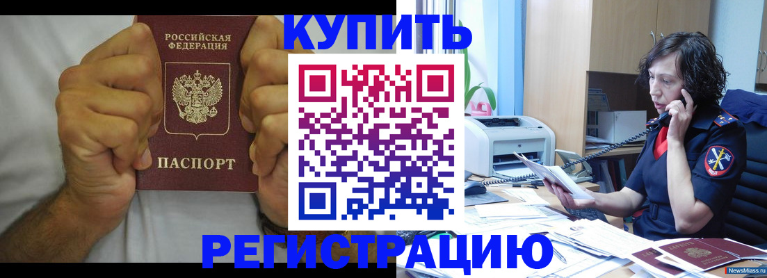 временная регистрация в квартире в Мегионе