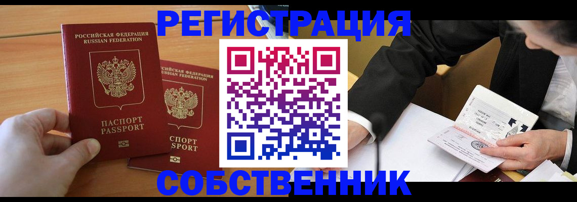 прописка законно в Мегионе