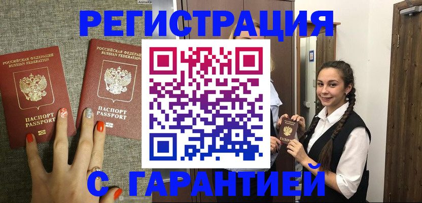 где прописаться в Мегионе
