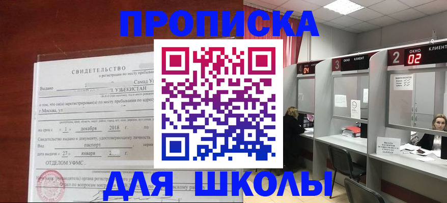 где прописаться в Мегионе