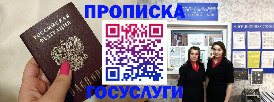 временная регистрация в квартире в Мегионе