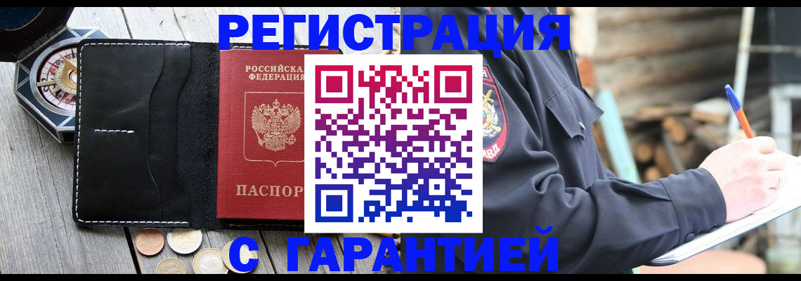 пропишу в квартире в Мегионе